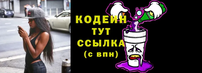 даркнет как зайти  Баймак  Кодеин Purple Drank  дарнет шоп 